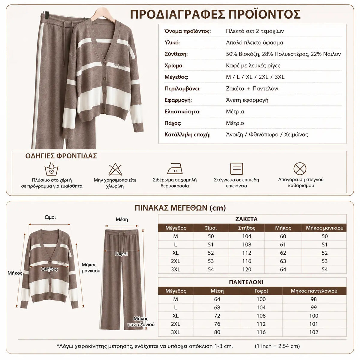 🍁【Μπλούζα + Παντελόνι】1 Σετ €33🍂Αυτό το νέο, υψηλής ποιότητας, κομψό σετ πλεκτών πουλόβερ δύο τεμαχίων είναι άνετο, ευέλικτο και κατάλληλο για καθημερινή χρήση.