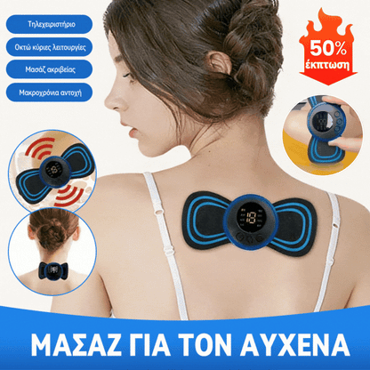 👤👐💥Η χαμηλότερη τιμή σήμερα 🌿Φορητή συσκευή μασάζ με 8 λειτουργίες και οθόνη LCD