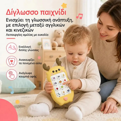 🎁2 τεμάχια 25 €🎨 Παιδικό τηλέφωνο-παιχνίδι για μωρά με σχέδιο ελαφιού: εκπαιδευτικό δίγλωσσο smartphone προσομοίωσης με μουσική και παραμύθια για μικρά παιδιά.