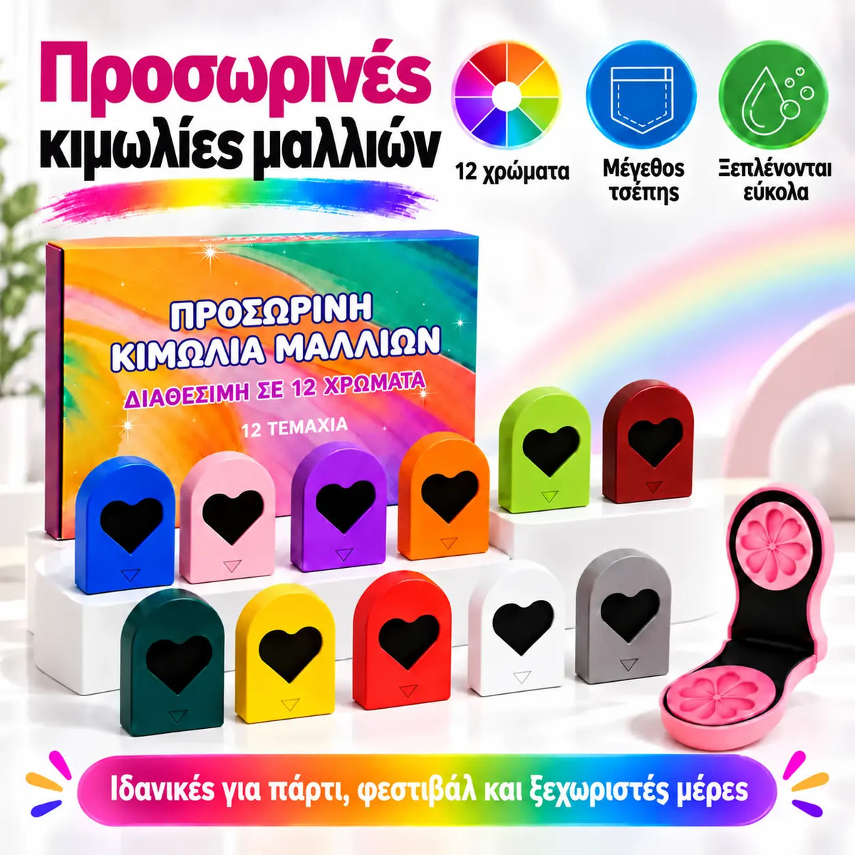 🌈🪮 Συμπαγής βαφή μαλλιών σε σκόνη με 12 αποχρώσεις για γρήγορο χρωματισμό