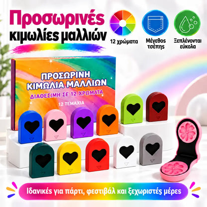 🌈🪮 Συμπαγής βαφή μαλλιών σε σκόνη με 12 αποχρώσεις για γρήγορο χρωματισμό