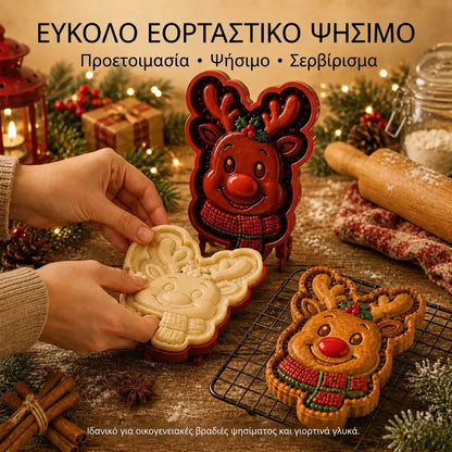 🥧🎄 Σετ μίνι φορμών για χριστουγεννιάτικα γλυκά με 9 σχέδια | Επαναχρησιμοποιούμενες ανάγλυφες φόρμες για να δημιουργείτε εύκολα όμορφα χριστουγεννιάτικα γλυκά σε διάφορα σχήματα. ⛄