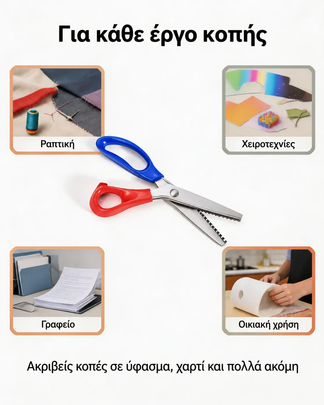 ✂️✨ Ψαλίδι για ράψιμο και δαντέλες DIY 🧵💖 Ακριβές και εύκολο κόψιμο ανά πάσα στιγμή, βοηθώντας σας να δημιουργήσετε τα δικά σας αριστουργήματα 🎀🌟