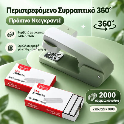 📚 Περιστροφικός συρραπτικός 360° σε χρώματα gradient (+ 2000 καρφίτσες συρραπτικού ΔΩΡΕΑΝ) – Εύκολο και ξεκούραστο συρράψιμο για γραφείο και σχολείο!