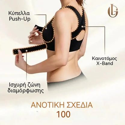 ΤΕΛΕΥΤΑΙΑ ΗΜΕΡΑ ΕΚΠΤΩΣΕΙΣ - 60% ΕΚΠΤΩΣΗ Σουτιέν Easy Front-Close Cross Back με Διόρθωση Στάσης και Ασύρματο Σουτιέν Πλήρους Υποστήριξης και Άνεσης