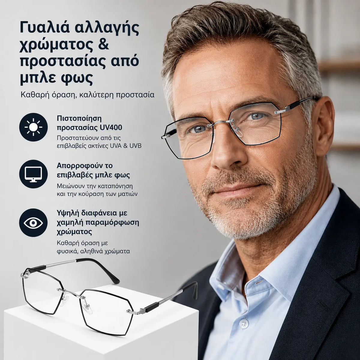 ✨🕶Νέα φωτοχρωμικά έξυπνα γυαλιά με φίλτρο μπλε φωτός, unisex