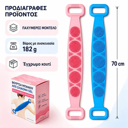 🔥Αγοράστε 1, πάρτε 1 δωρεάν🔥🛁 Γάντι μπάνιου σιλικόνης διπλής όψης – Μακρύ απολεπιστικό σώματος για εύκολο καθαρισμό της πλάτης