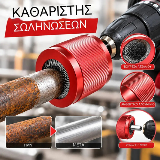 Καθαριστικό και αφαιρετικό σκουριάς για μεταλλικούς σωλήνες (15/22/28 mm) – Συρμάτινη βούρτσα συμβατή με ηλεκτρικό δράπανο για γρήγορη αφαίρεση σκουριάς και βρωμιάς