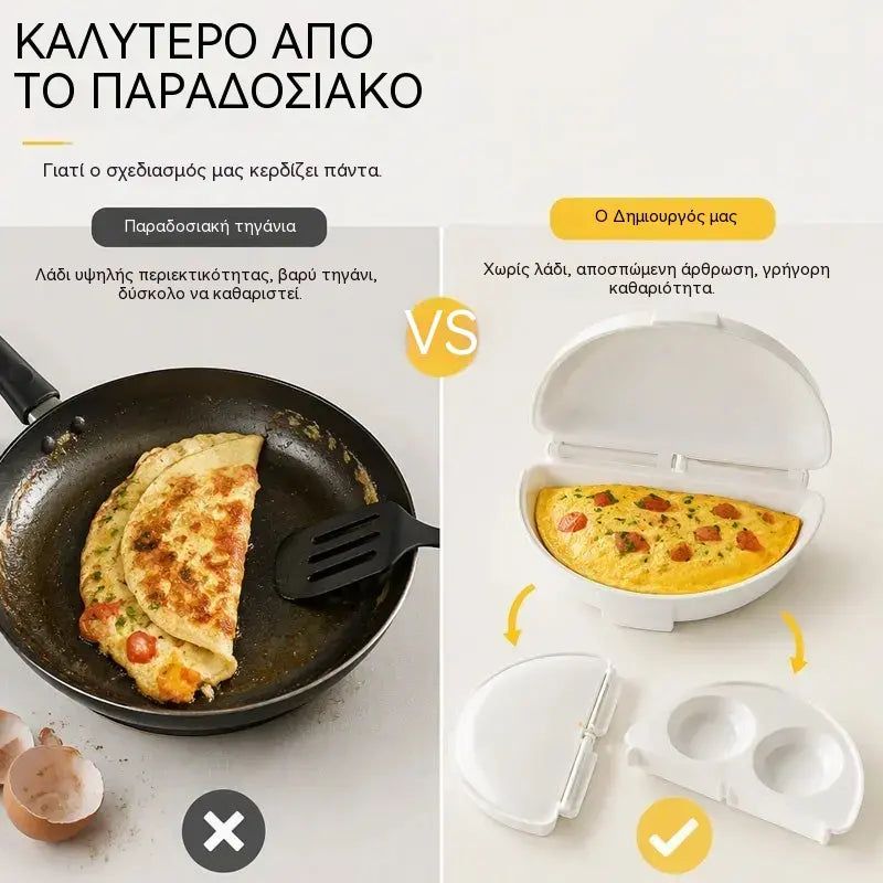 🥳Μεγάλη προσφορά 2026🥳💞 Συσκευή μαγειρέματος αυγών και ομελέτας 2 σε 1