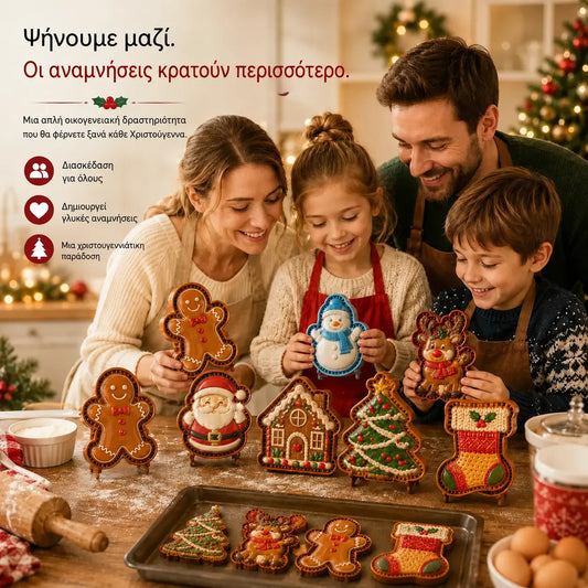 🥧🎄 Σετ 9 Μίνι Χριστουγεννιάτικων Φορμών Γλυκών | Ανάγλυφες & Επαναχρησιμοποιούμενες ⛄