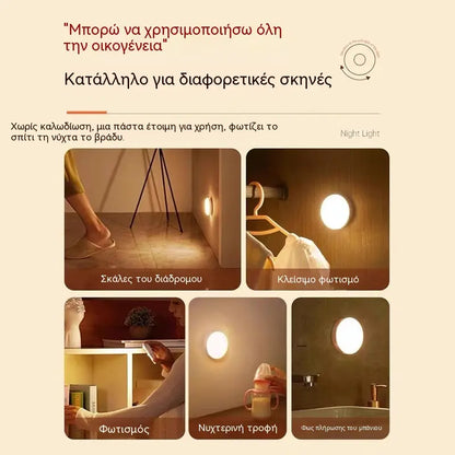🏡💡🔥Αγοράστε 2 και πάρτε 2 δωρεάν🔥4 τεμάχια για 27 ευρώ🔥Έξυπνο φως LED με επαγωγή στο ανθρώπινο σώμα, βολικό και πρακτικό στη φόρτιση