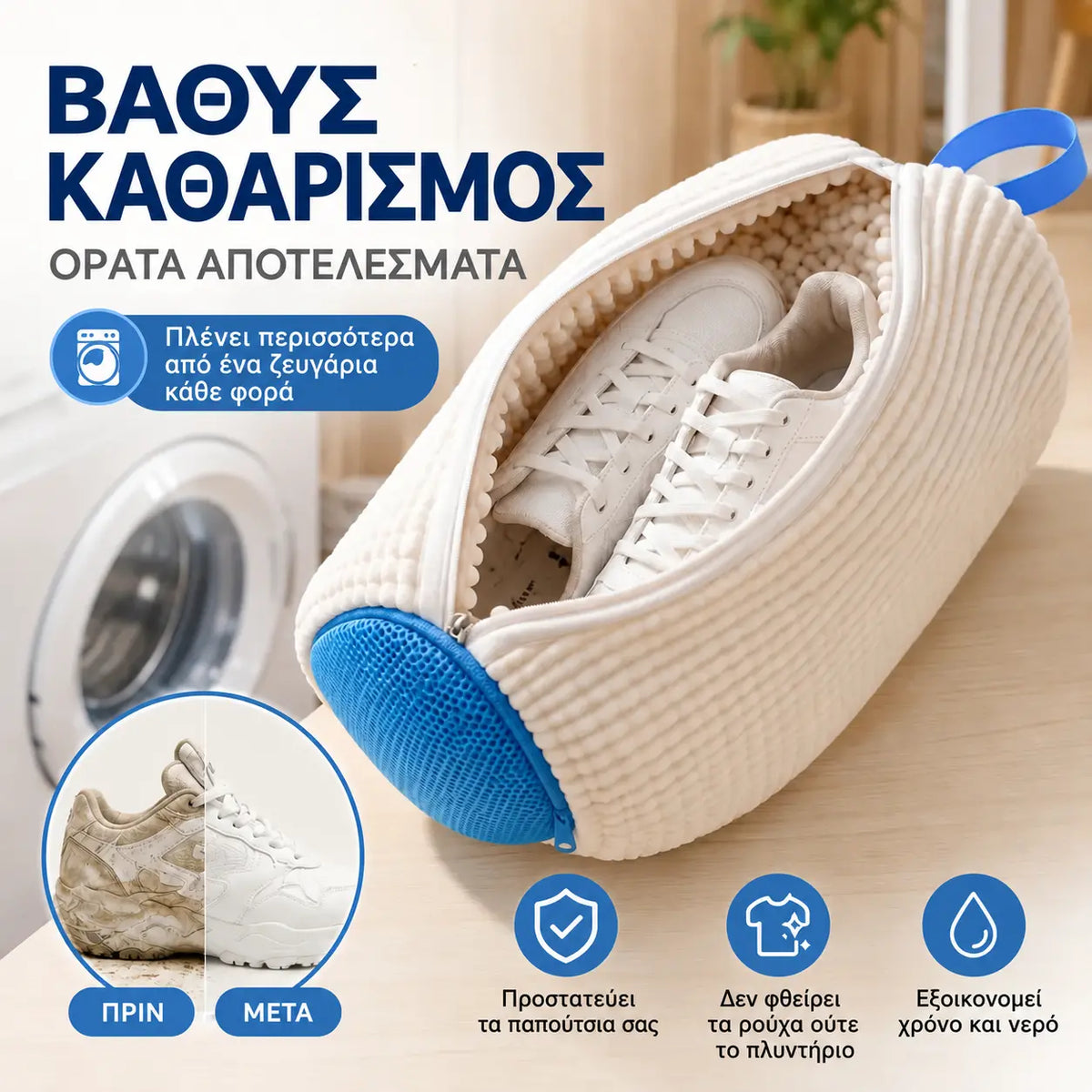 🔥💦👞 Βούρτσα παπουτσιών με απαλές και πυκνές τρίχες, ανθεκτική στην παραμόρφωση, και τσάντα για παπούτσια, κατάλληλα για τον καθαρισμό υποδημάτων.