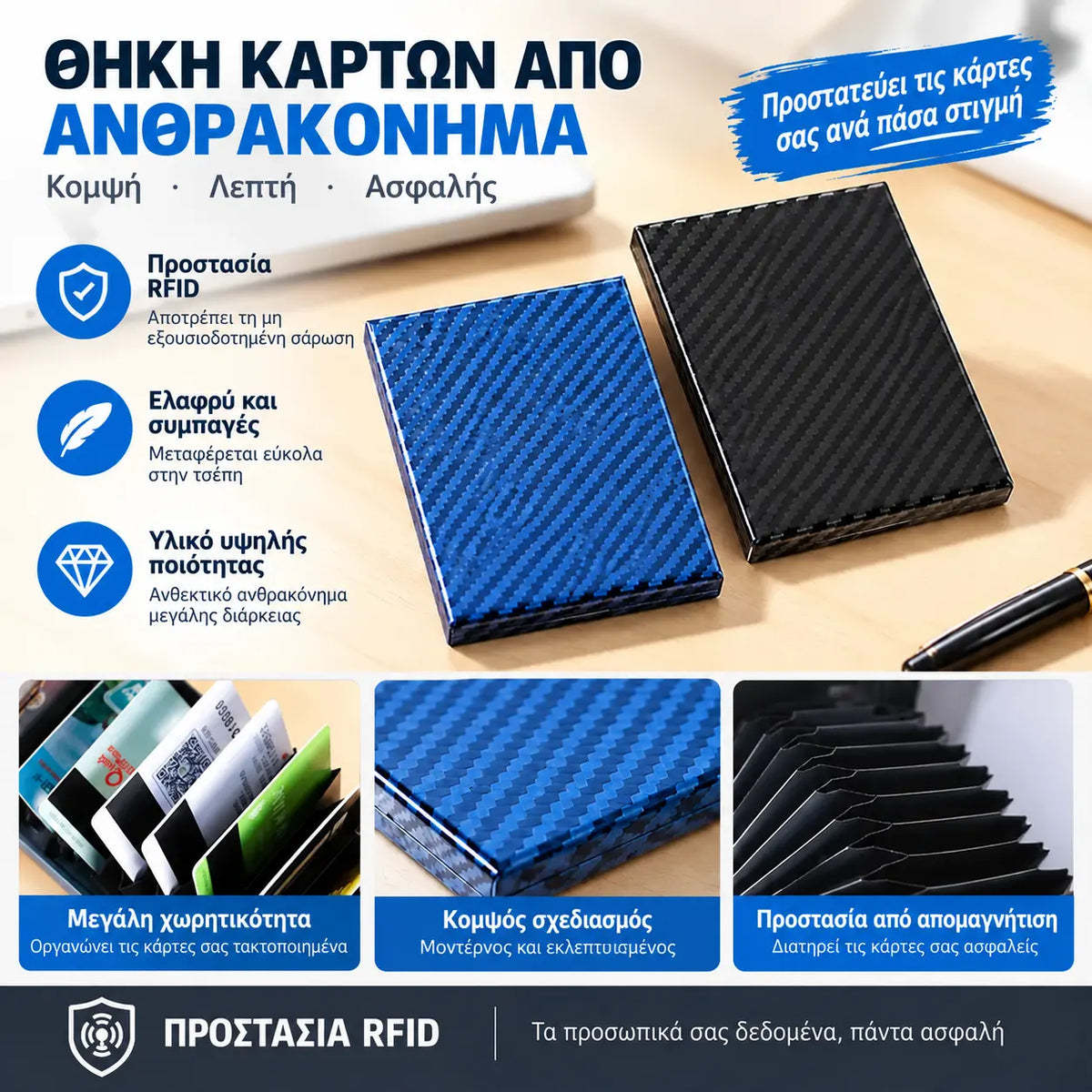 🛡️✨ Μεταλλική θήκη καρτών από ανοξείδωτο ατσάλι με προστασία RFID – Αντιμαγνητικό πορτοφόλι καρτών, μικρό και φορητό 💳