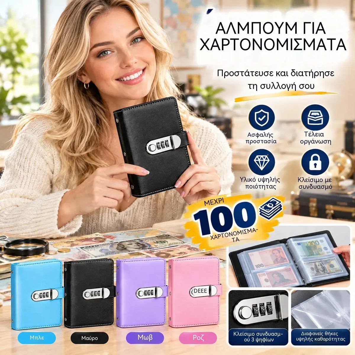 📓💰🔐 Χρησιμοποιείται ένα σημειωματάριο προστατευμένο με κωδικό πρόσβασης για την αποθήκευση επιταγών, μετρητών, τραπεζικών καρτών και διαφόρων αποδείξεων.
