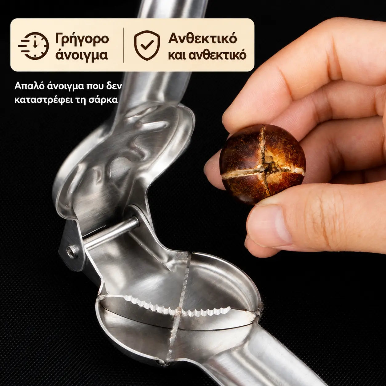 🔥🔥【2 τεμάχια για 31 ευρώ】 🌰Κλιπ ανοίγματος κάστανου για το σπίτι, ανοίγει εύκολα με ένα άγγιγμα χωρίς να πληγώσετε τα χέρια σας!