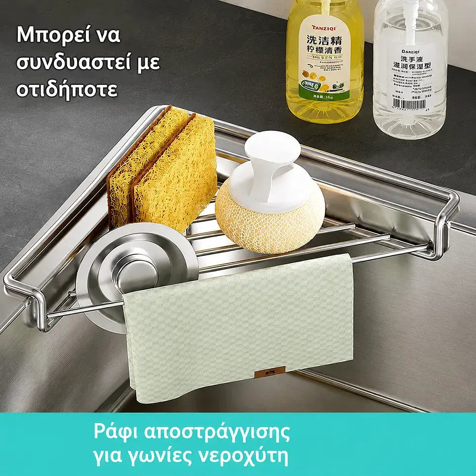 🔥【Αγοράστε 1, πάρτε 1 δωρεάν】Σχάρα αποστράγγισης νεροχύτη με εξοικονόμηση χώρου