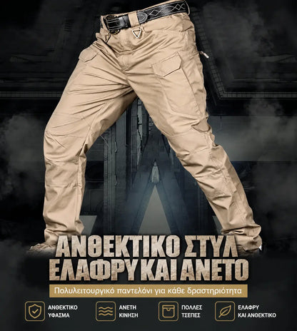 Αδιάβροχα Παντελόνια Tactical — Χειμερινές Εκπτώσεις 50%