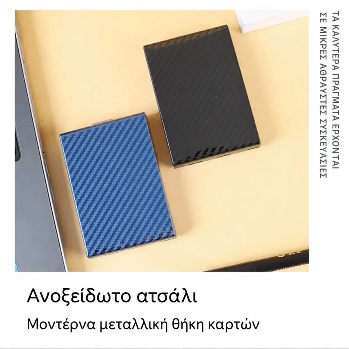 🛡️✨ Μεταλλική θήκη καρτών από ανοξείδωτο ατσάλι με προστασία RFID – Αντιμαγνητικό πορτοφόλι καρτών, μικρό και φορητό 💳