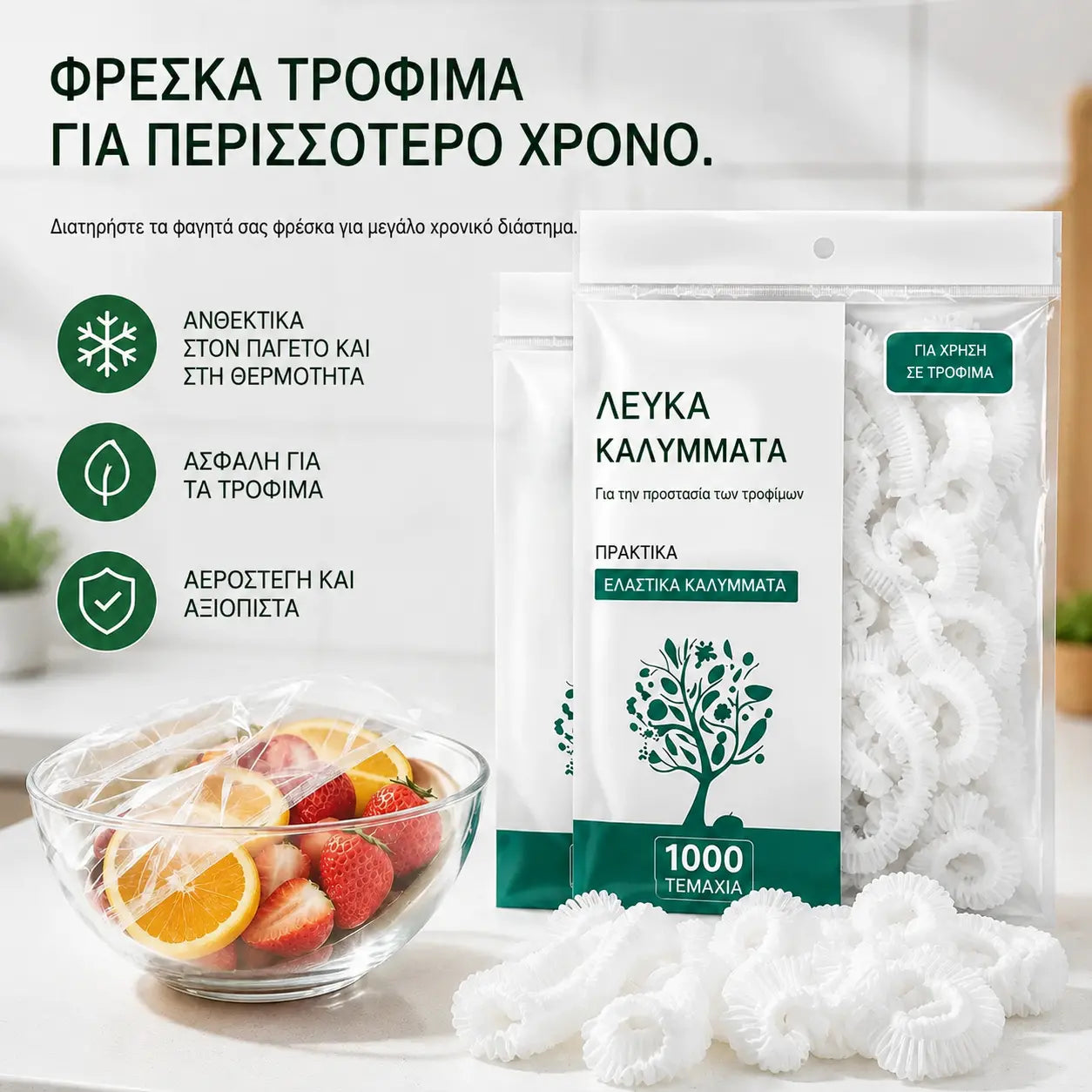 🔥【Προσφορά τελευταίας ημέρας: 50% έκπτωση】✨500 επαναχρησιμοποιούμενα ελαστικά πλαστικά καλύμματα για τρόφιμα