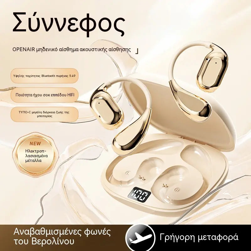 Ασύρματα ακουστικά Bluetooth χωρίς ενσωματωμένο αυτί, με γάντζο αυτιού και οστική αγωγιμότητα