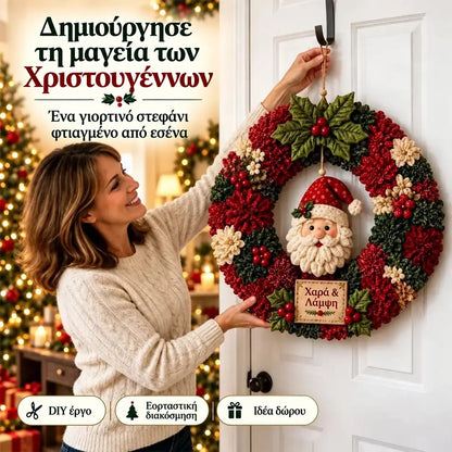 ✨ Δημιούργησε ένα χριστουγεννιάτικο στεφάνι που θα σε κάνει περήφανο/η να το εκθέτεις 🎄❤️ Κιτ χειροτεχνίας (τεχνική εισαγωγής υφάσματος 3D) με εκμάθηση και οδηγό που περιλαμβάνονται.