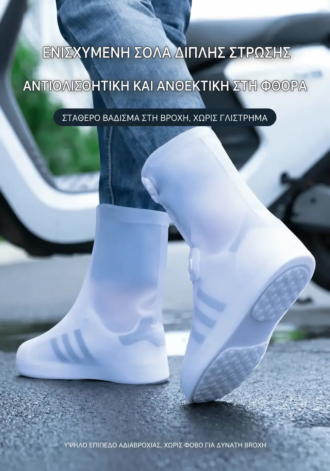 🌧️Αντίο στα βρεγμένα παπούτσια! Αδιάβροχα και ανθεκτικά καλύμματα παπουτσιών: αντιολισθητικός σχεδιασμός🌧️