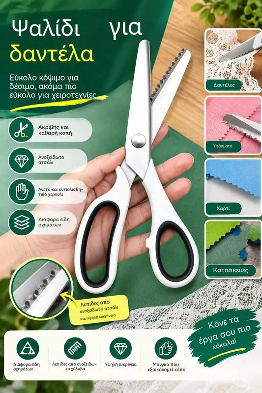 ✂️ Οδοντωτό ψαλίδι πολλαπλών χρήσεων για κοπή ζιγκ-ζαγκ – Για ύφασμα, χαρτί και χειροτεχνίες 🧵