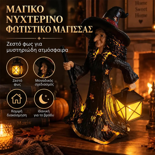 🧙✨ Διακοσμητικό για νυχτερινό φωτιστικό με αστερόμαγισσα