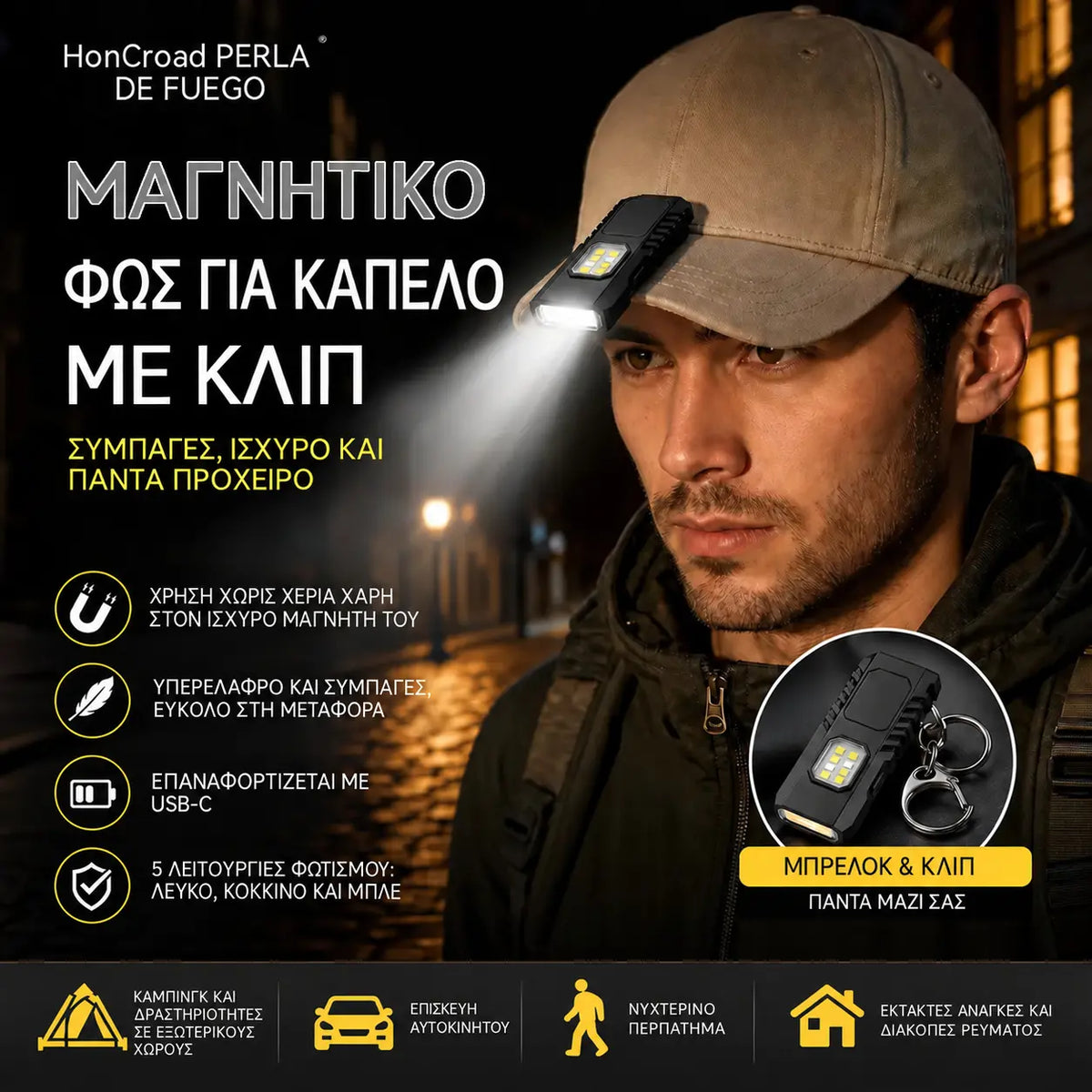 ✨🔦 Μίνι πολυλειτουργικός φακός LED για μπρελόκ, συμβατός με ισχυρή φόρτιση USB.