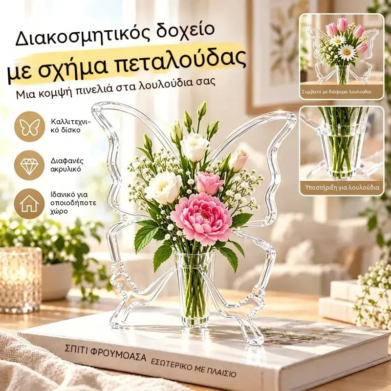 🦋 Διαφανές βάζο πεταλούδας για υδροπονία | Δημιουργικό καλλιτεχνικό βάζο για τραπέζι | Διακόσμηση σπιτιού και σαλονιού ✨