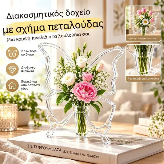 🦋 Διαφανές βάζο πεταλούδας για υδροπονία | Δημιουργικό καλλιτεχνικό βάζο για τραπέζι | Διακόσμηση σπιτιού και σαλονιού ✨