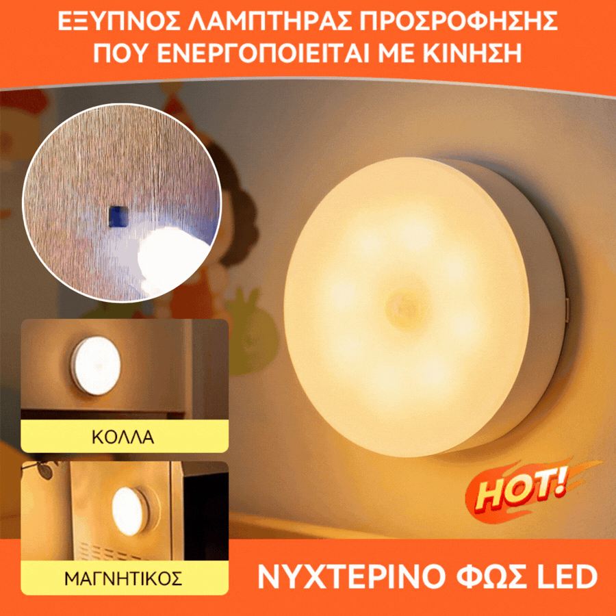🏡💡🔥Αγοράστε 2 και πάρτε 2 δωρεάν🔥4 τεμάχια για 27 ευρώ🔥Έξυπνο φως LED με επαγωγή στο ανθρώπινο σώμα, βολικό και πρακτικό στη φόρτιση