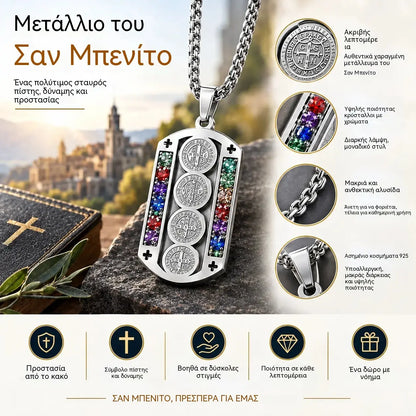 ⏰ Προστατευτικό μενταγιόν για άνδρες