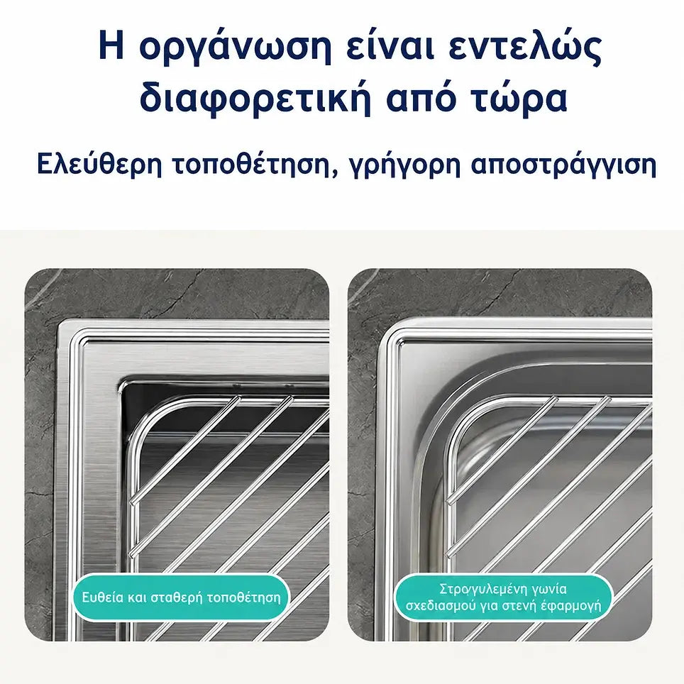 🔥【Αγοράστε 1, πάρτε 1 δωρεάν】Σχάρα αποστράγγισης νεροχύτη με εξοικονόμηση χώρου