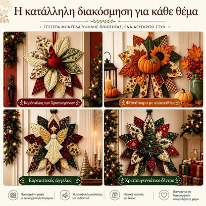 🎇🎄Σετ ραπτικής για κρέμασμα στην πόρτα με καπιτονέ χριστουγεννιάτικο σχέδιο (7 σχέδια)