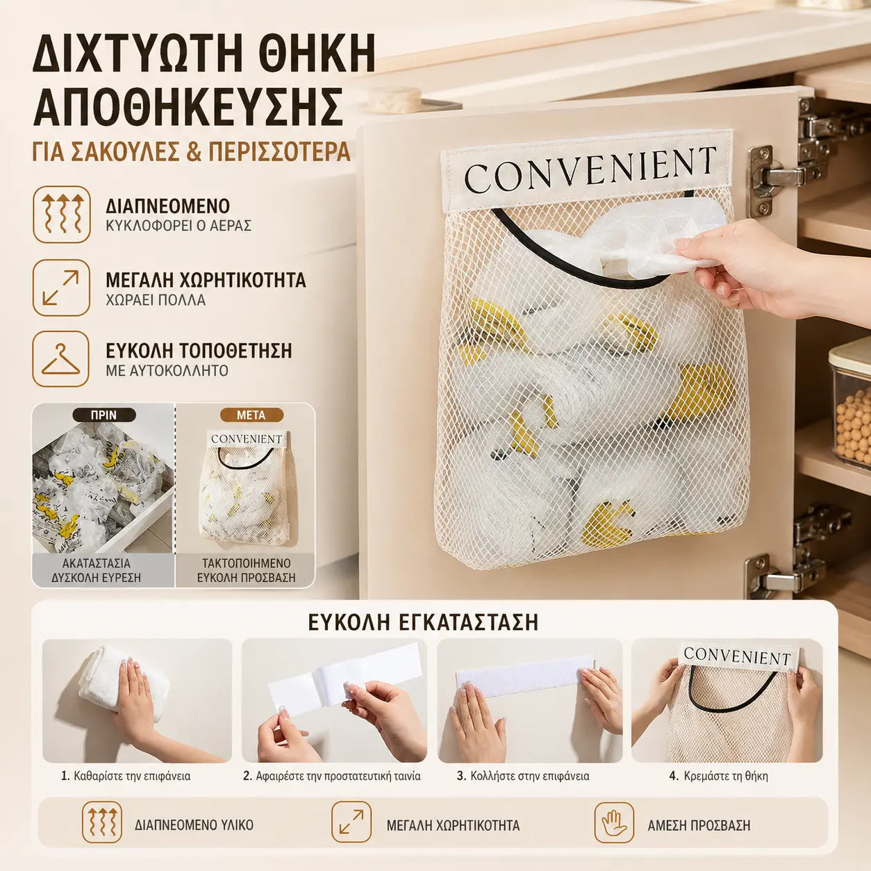🥳 2 szt. 79 zł 🥳 Wisząca siatkowa torba. Wielokrotnego użytku, można prać i oddychająca. Ekologiczne przechowywanie – zdobądź swoją teraz! ✅