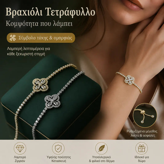 🎁【2 τεμάχια】✨Εξαιρετικά λαμπερό βραχιόλι με τετράφυλλο τριφύλλι, εξαιρετικό πολυτελές βραχιόλι με διαμάντια