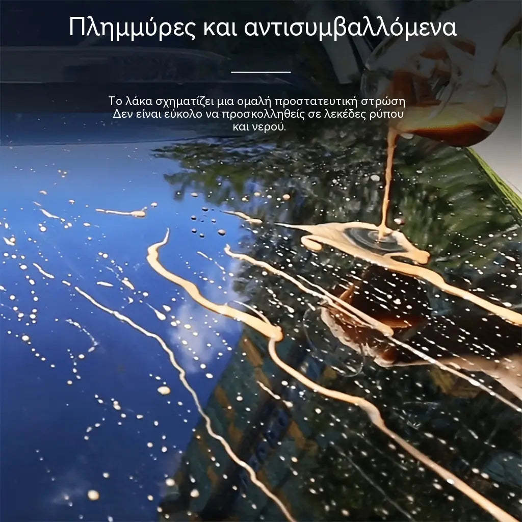 ⏰50% ΕΚΠΤΩΣΗ 3 μπουκάλια- 🏆Προηγμένο σπρέι ταχείας δράσης για επικάλυψη αυτοκινήτου