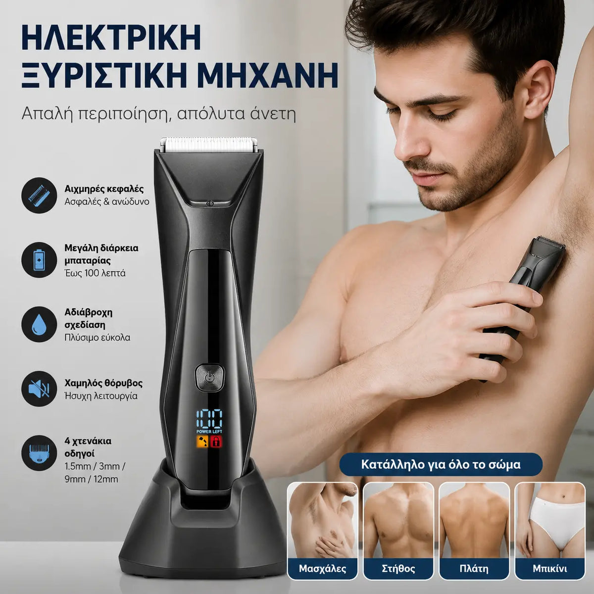 🔥Η χαμηλότερη τιμή για περιορισμένο χρονικό διάστημα🔥Συσκευή αποτρίχωσης για μασχάλες και ηβική περιοχή, ξυράφι για άνδρες και γυναίκες, ηλεκτρική συσκευή αποτρίχωσης