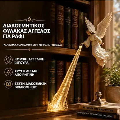 🎃🔥 Διακοσμητικό φως LED αγγέλου 3D | Φανταστική φωτιζόμενη διακόσμηση ραφιού