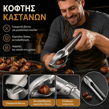 🔥🔥【2 τεμάχια για 31 ευρώ】 🌰Κλιπ ανοίγματος κάστανου για το σπίτι, ανοίγει εύκολα με ένα άγγιγμα χωρίς να πληγώσετε τα χέρια σας!