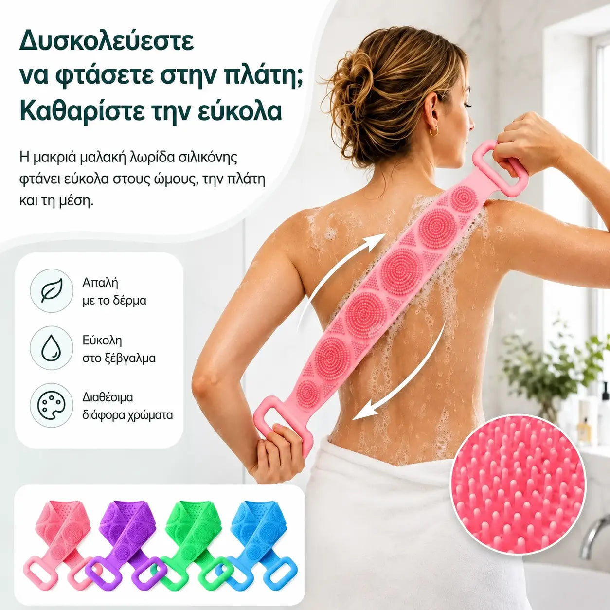 🔥Αγοράστε 1, πάρτε 1 δωρεάν🔥🛁 Γάντι μπάνιου σιλικόνης διπλής όψης – Μακρύ απολεπιστικό σώματος για εύκολο καθαρισμό της πλάτης