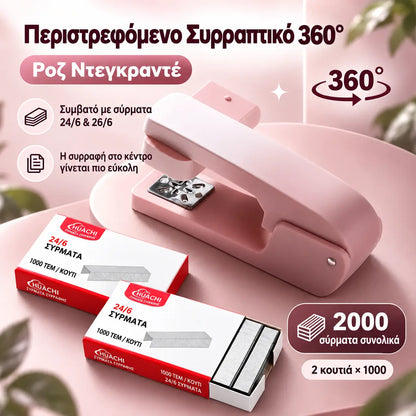 📚 Περιστροφικός συρραπτικός 360° σε χρώματα gradient (+ 2000 καρφίτσες συρραπτικού ΔΩΡΕΑΝ) – Εύκολο και ξεκούραστο συρράψιμο για γραφείο και σχολείο!