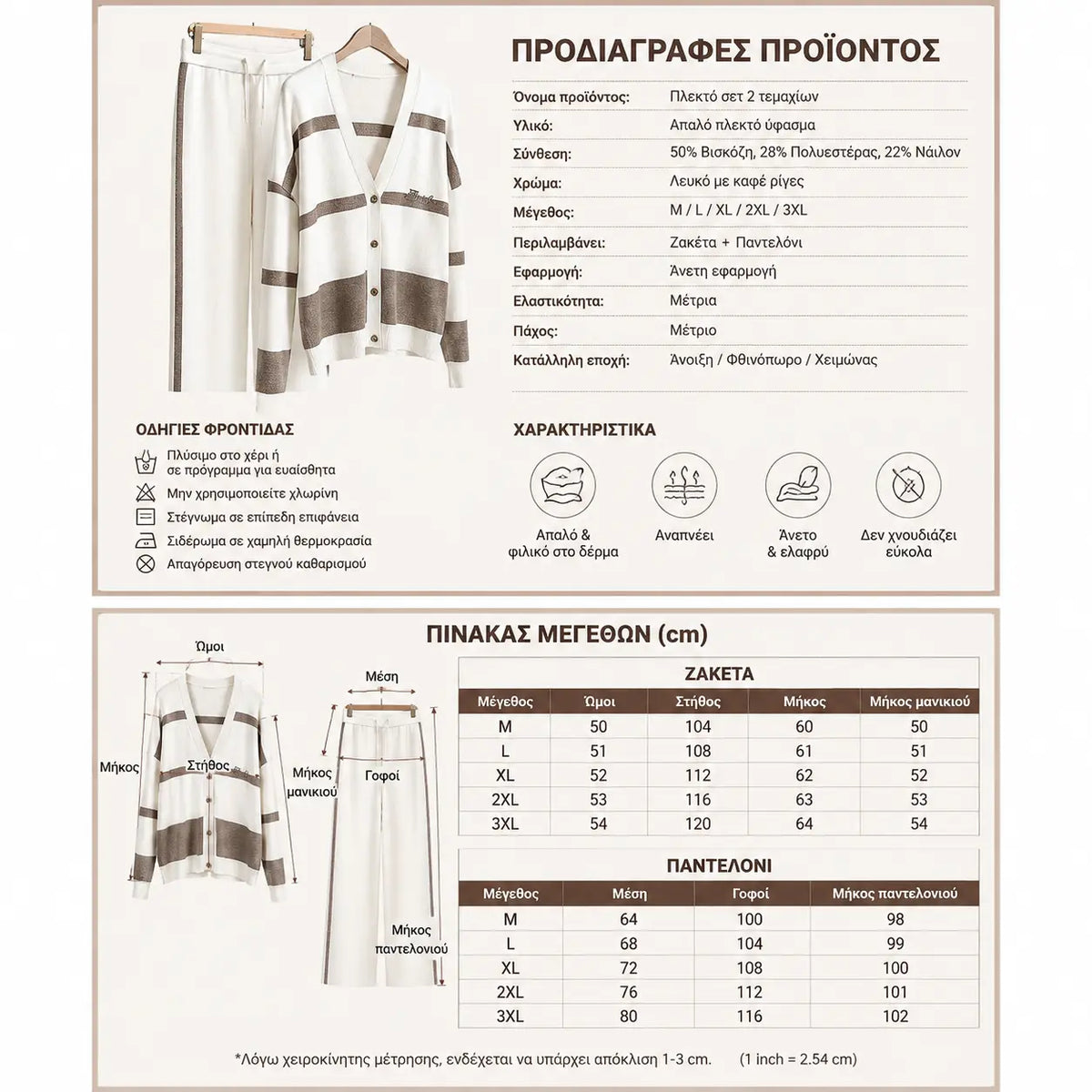 🍁【Μπλούζα + Παντελόνι】1 Σετ €33🍂Αυτό το νέο, υψηλής ποιότητας, κομψό σετ πλεκτών πουλόβερ δύο τεμαχίων είναι άνετο, ευέλικτο και κατάλληλο για καθημερινή χρήση.