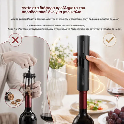 🍷Σετ ηλεκτρικών ανοιχτηριών κρασιού🎁 Τέλειο δώρο για κάποιον που αγαπά το κρασί