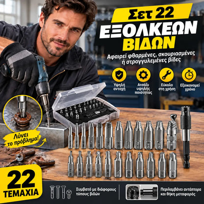 🔩 ⚡ Σετ 22 εξολκέων βιδών – Κράμα χάλυβα; εξάγει σκουριασμένες βίδες και βίδες με φαγωμένη κεφαλή ✨