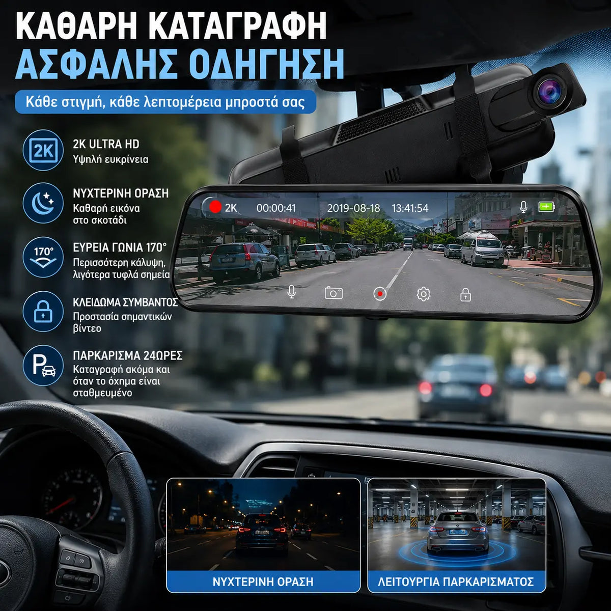 🚗👀Καταγραφή οδήγησης 1080P υψηλής ευκρίνειας με τρεις φακούς και την ίδια οθόνη με εικόνα οπισθοπορείας, κινητό τηλέφωνο WIFI, DVR αυτοκινήτου