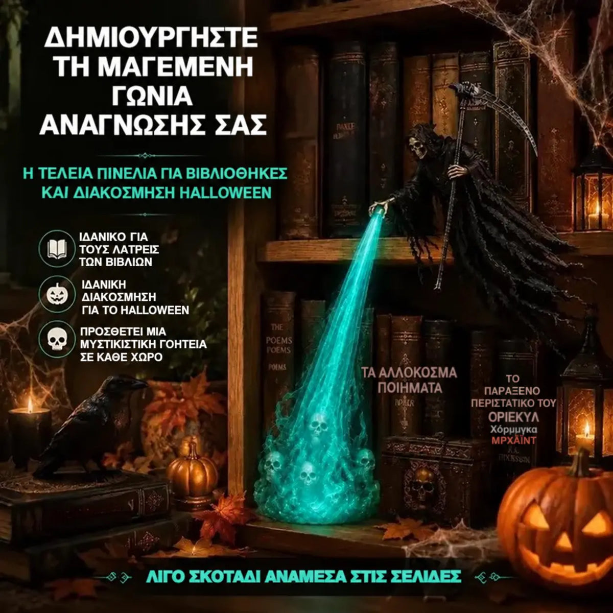 🎃🔥 Διακοσμητικό φως LED αγγέλου 3D | Φανταστική φωτιζόμενη διακόσμηση ραφιού