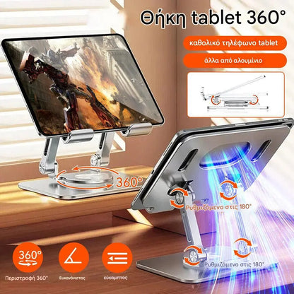 💥💻Βάση φορητού υπολογιστή Περιστρεφόμενη βάση από κράμα αλουμινίου