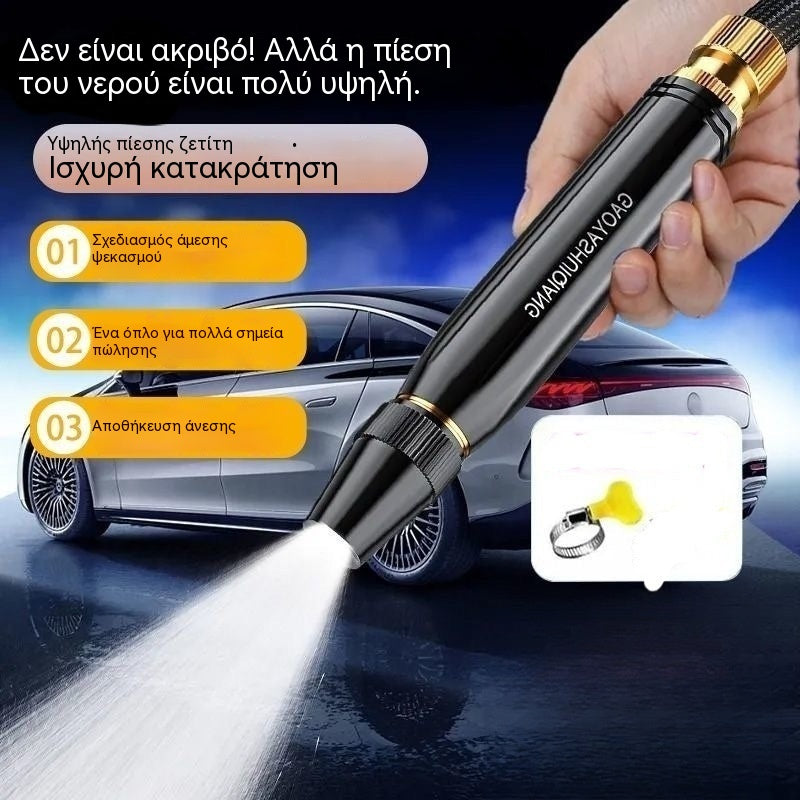 Τελευταία μέρα με έκπτωση 55% - 【2 σετ για 25 ευρώ】Πιστόλι ψεκασμού υψηλής πίεσης για οικιακή χρήση